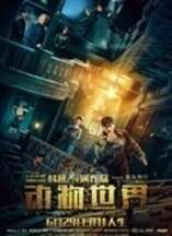 动物世界（2018）