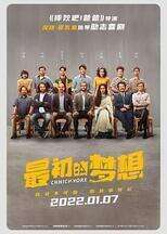 最初的梦想Chhichhore